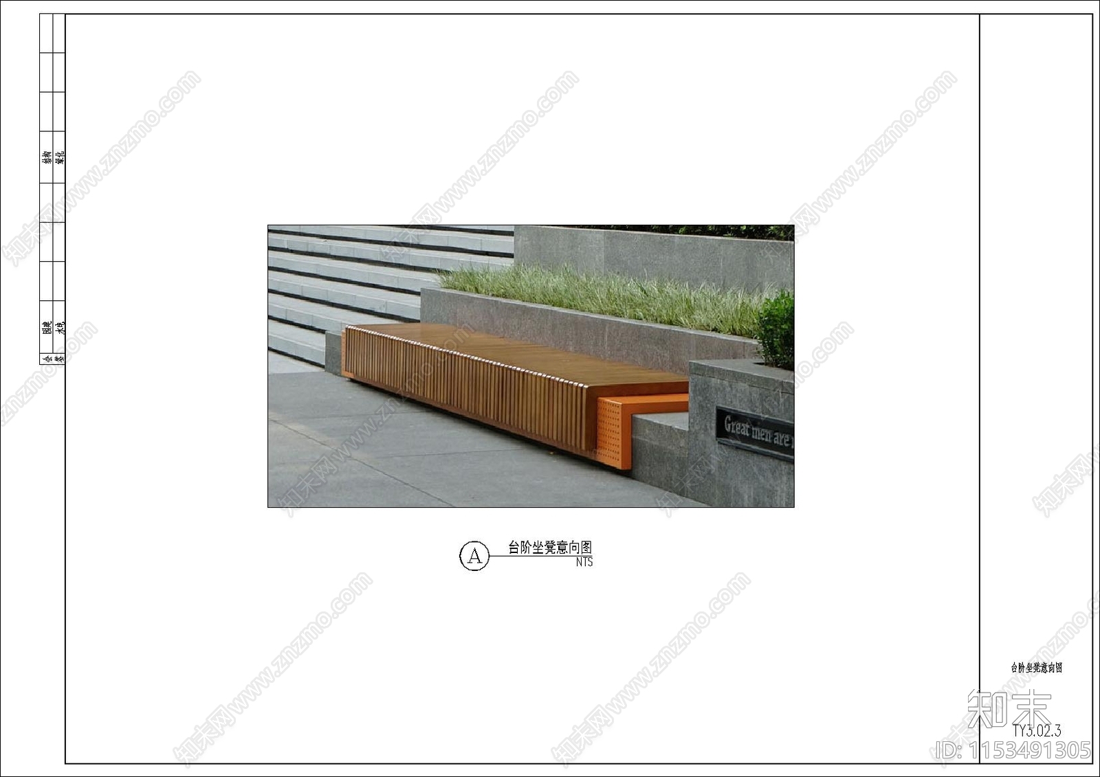 金属台阶坐凳施工图下载【ID:1153491305】