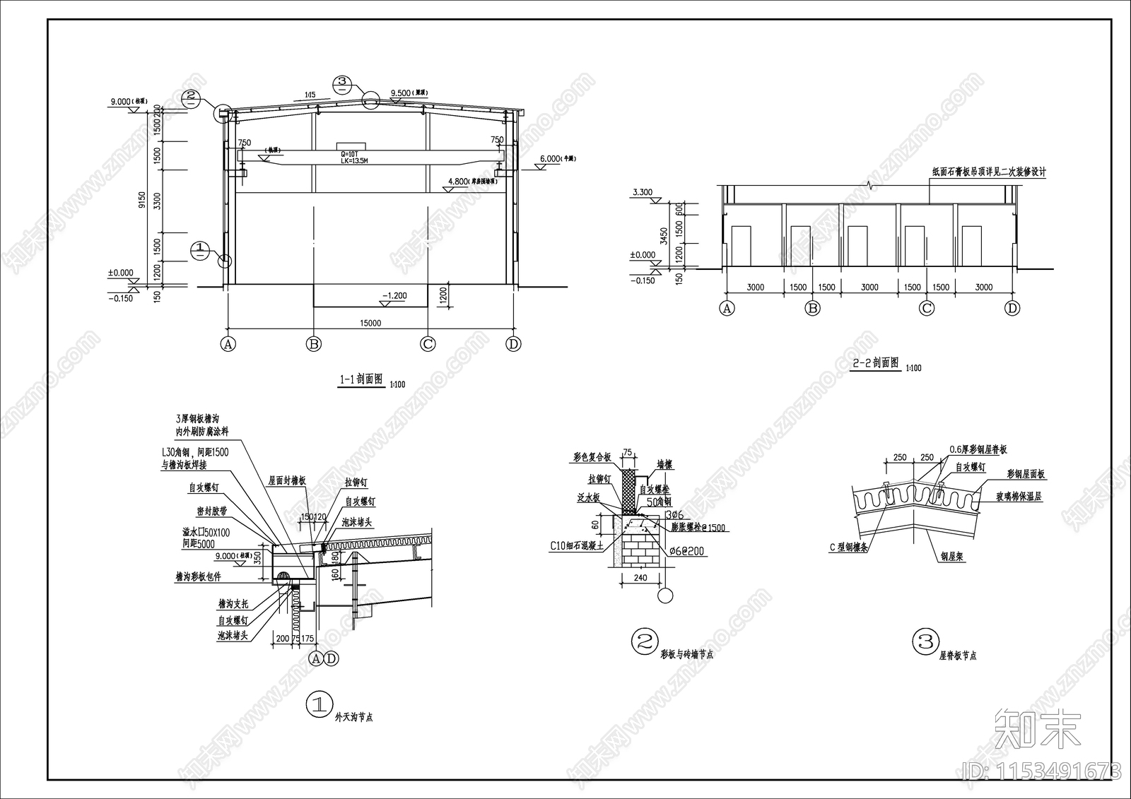 养路队检修厂房建筑cad施工图下载【ID:1153491673】