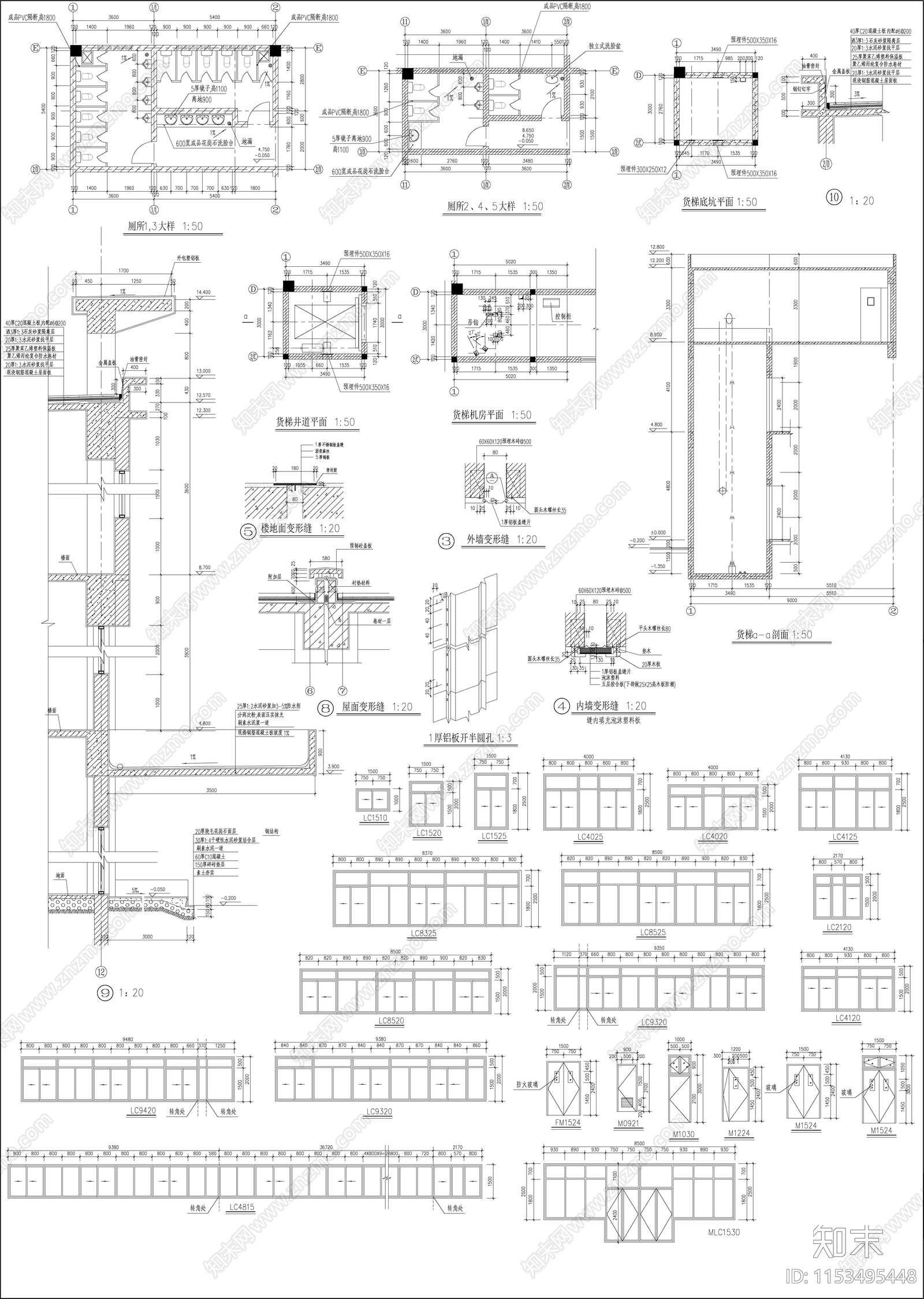 丙类厂房建筑cad施工图下载【ID:1153495448】