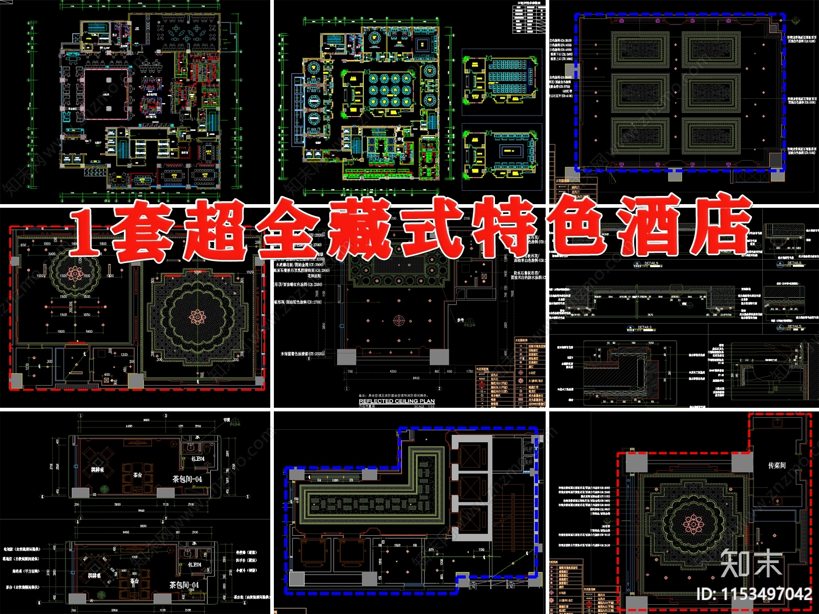 藏族藏式酒店cad施工图下载【ID:1153497042】