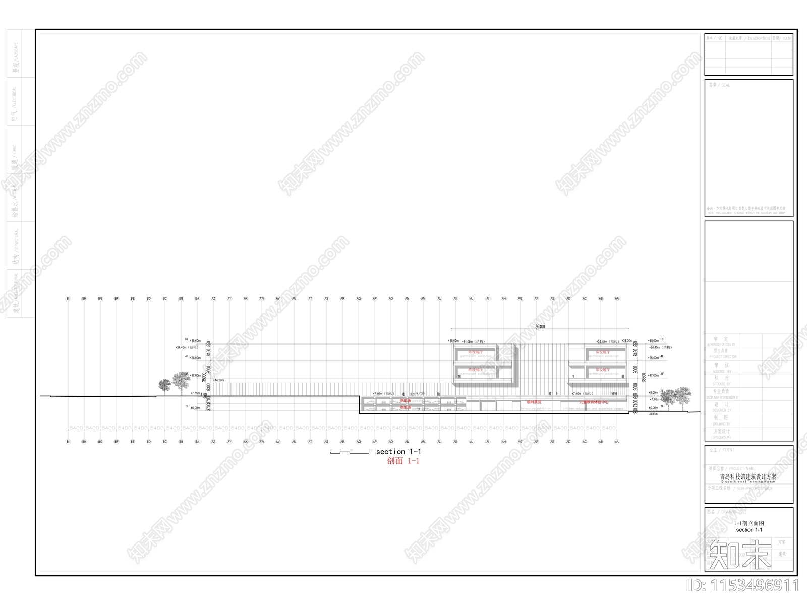 青岛科技馆方案报建图纸cad施工图下载【ID:1153496911】