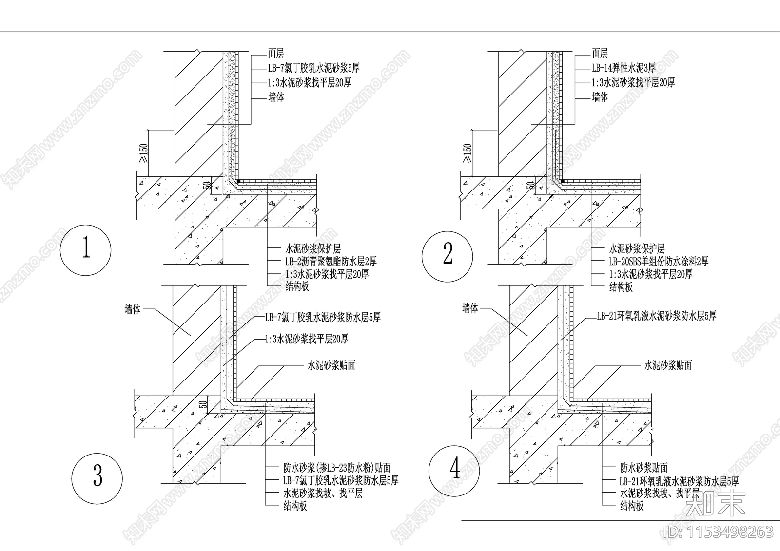 厨厕防水做法详图cad施工图下载【ID:1153498263】