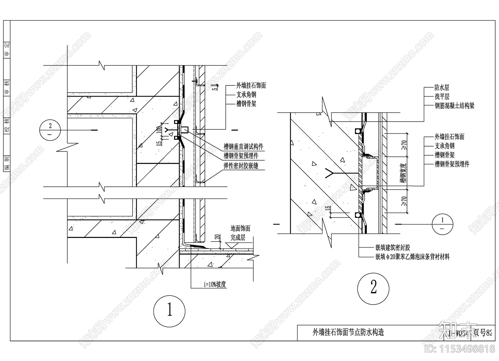 外墙防水阳台管道排气窗沉降缝交界处防水做法cad施工图下载【ID:1153498818】