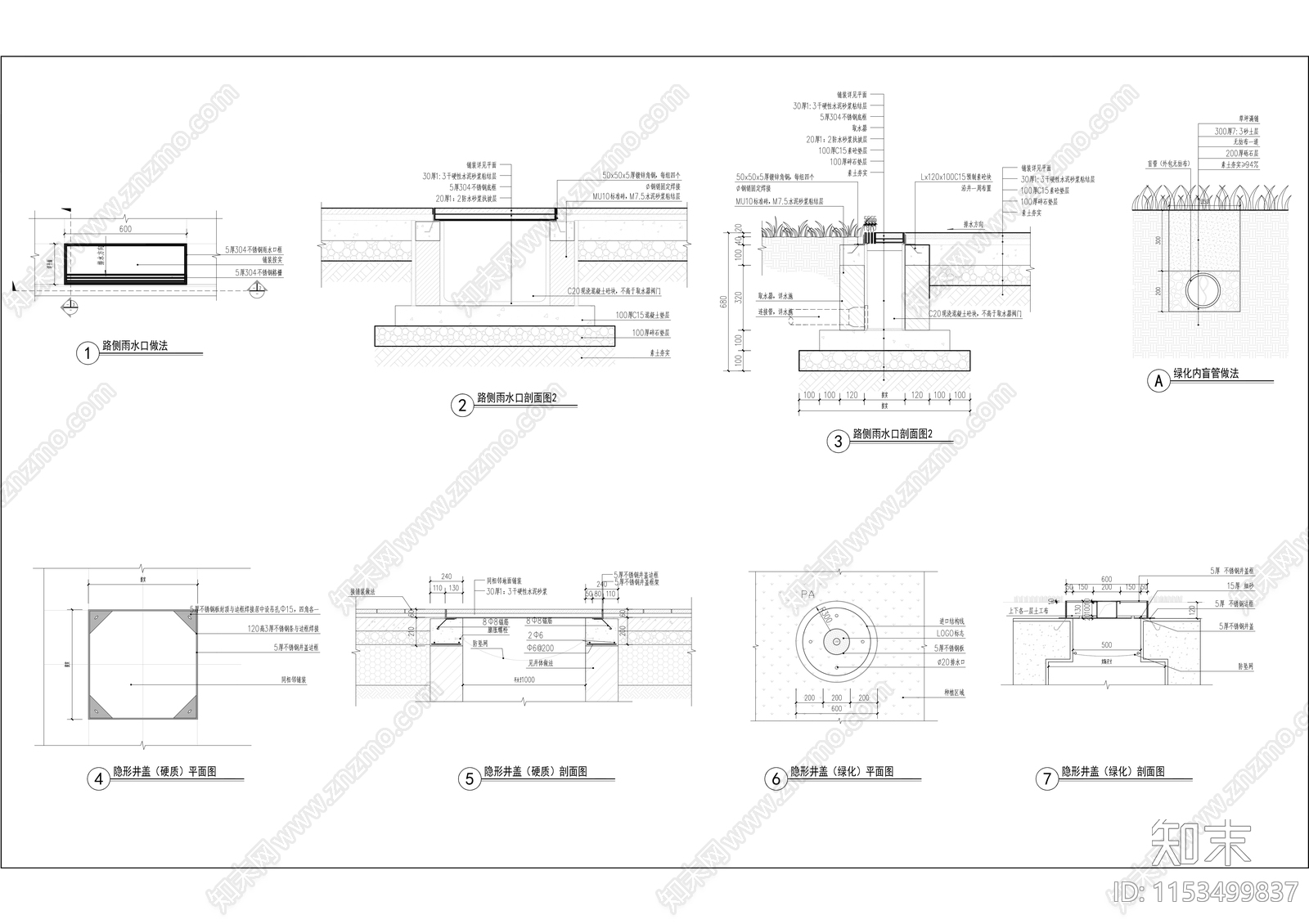 园林景观排水设计通用节点详图施工图下载【ID:1153499837】