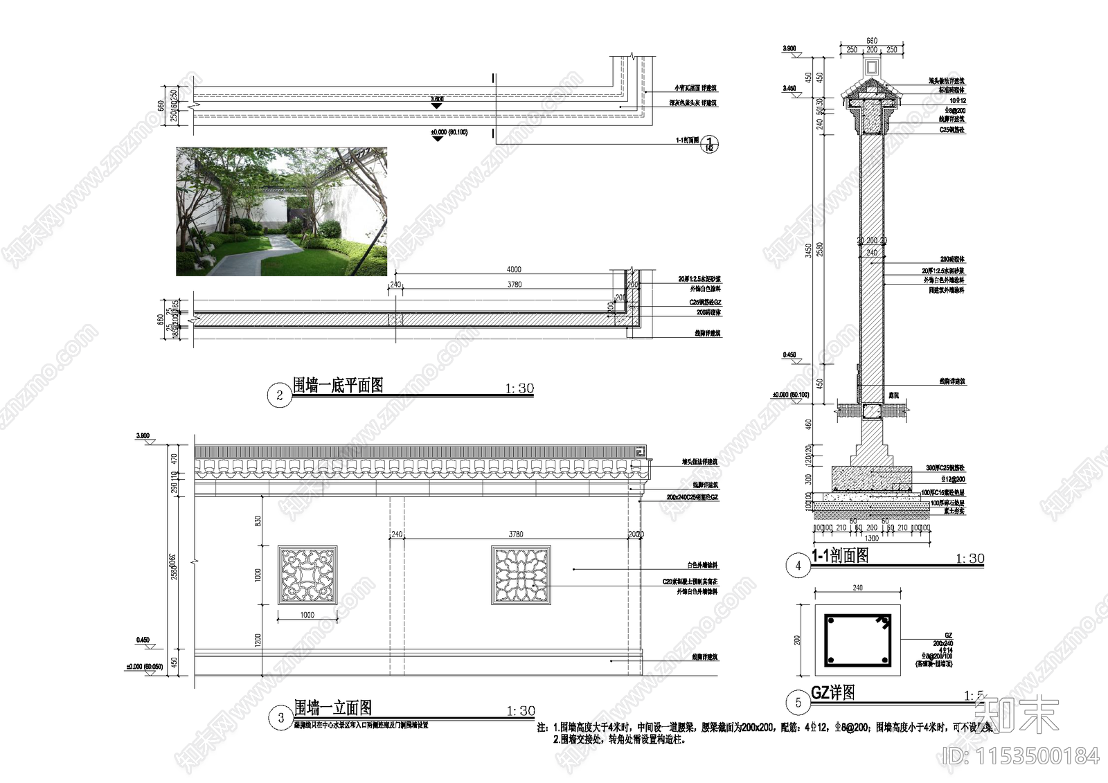 中式围墙效果施工图下载【ID:1153500184】