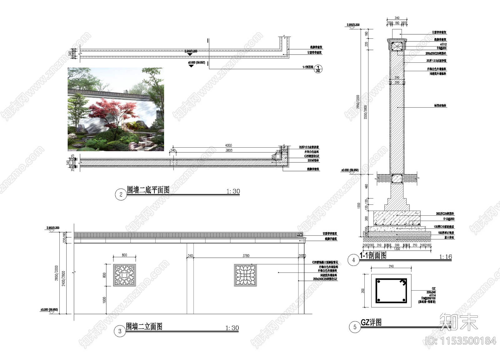 中式围墙效果施工图下载【ID:1153500184】