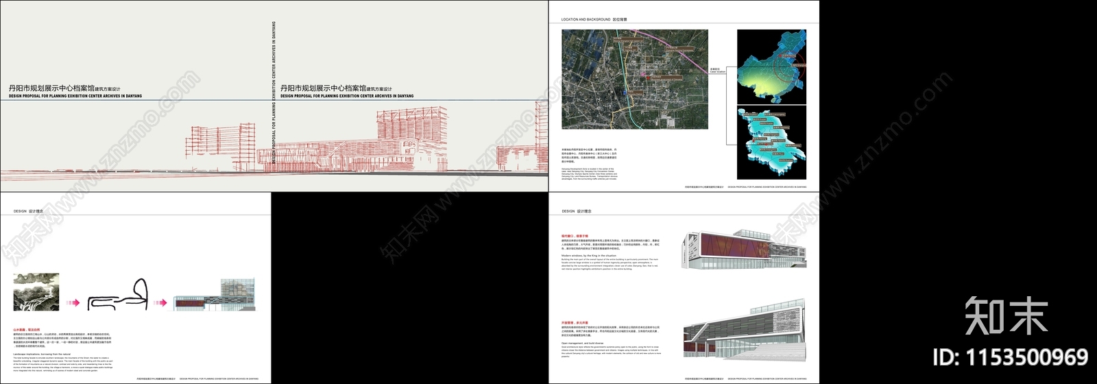 现代丹阳城市规划展示中心档案馆建筑方案文本下载【ID:1153500969】