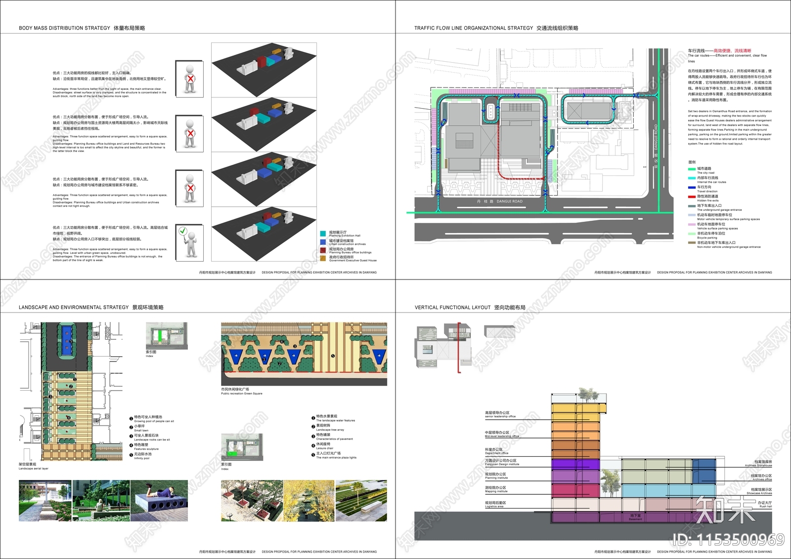 现代丹阳城市规划展示中心档案馆建筑方案文本下载【ID:1153500969】