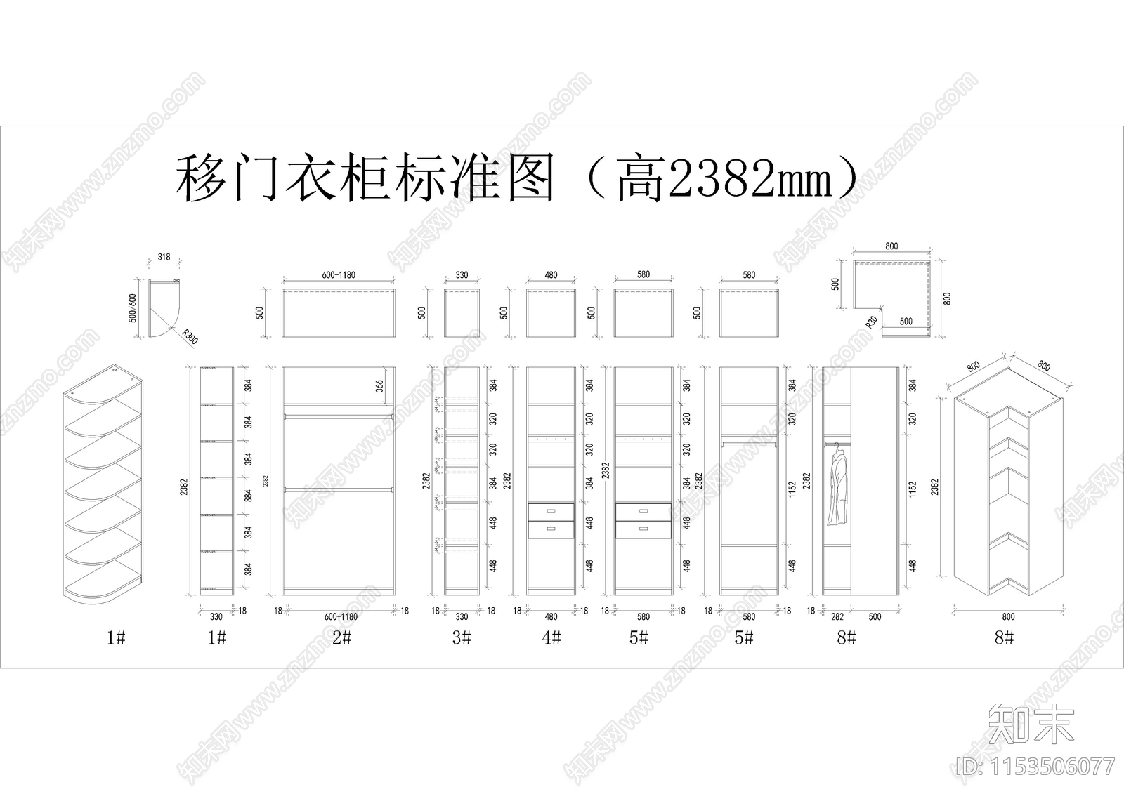 80款室内衣柜cad施工图下载【ID:1153506077】