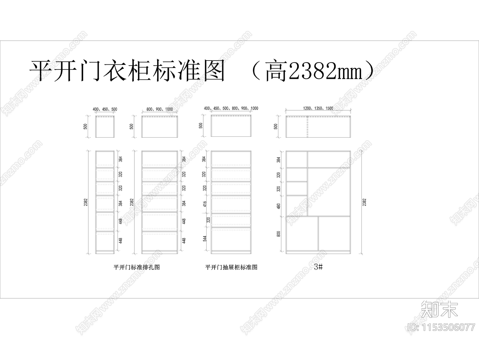 80款室内衣柜cad施工图下载【ID:1153506077】