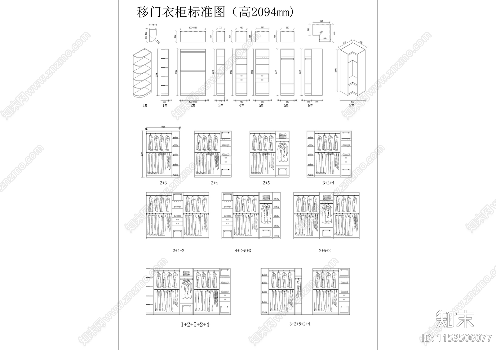 80款室内衣柜cad施工图下载【ID:1153506077】