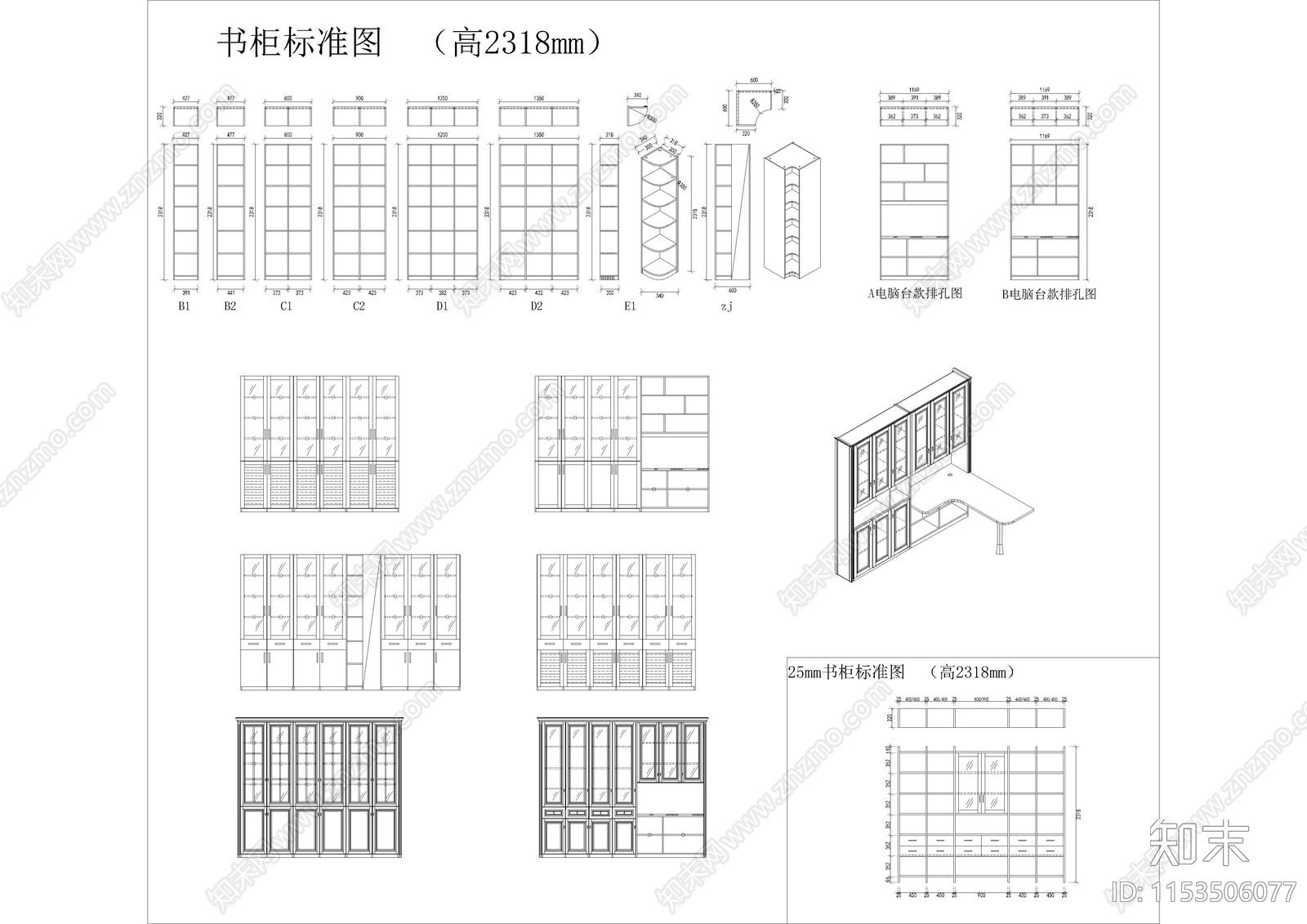 80款室内衣柜cad施工图下载【ID:1153506077】