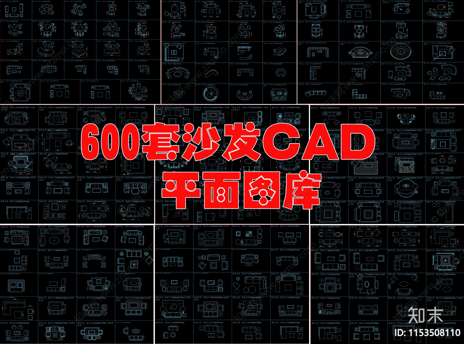 600套沙发平面组合施工图下载【ID:1153508110】