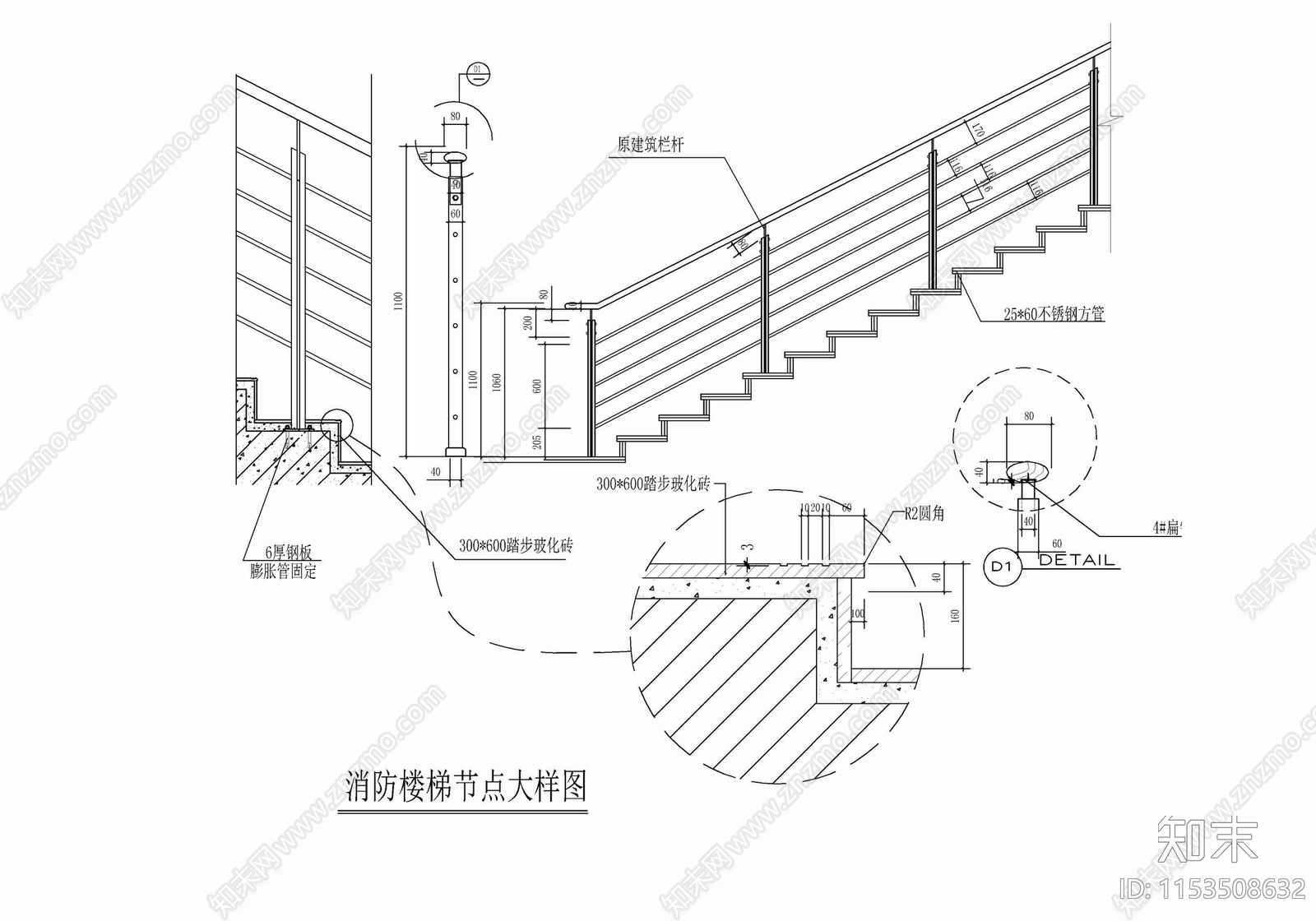 室内外楼梯栏杆扶手残疾人坡道施工详图施工图下载【ID:1153508632】