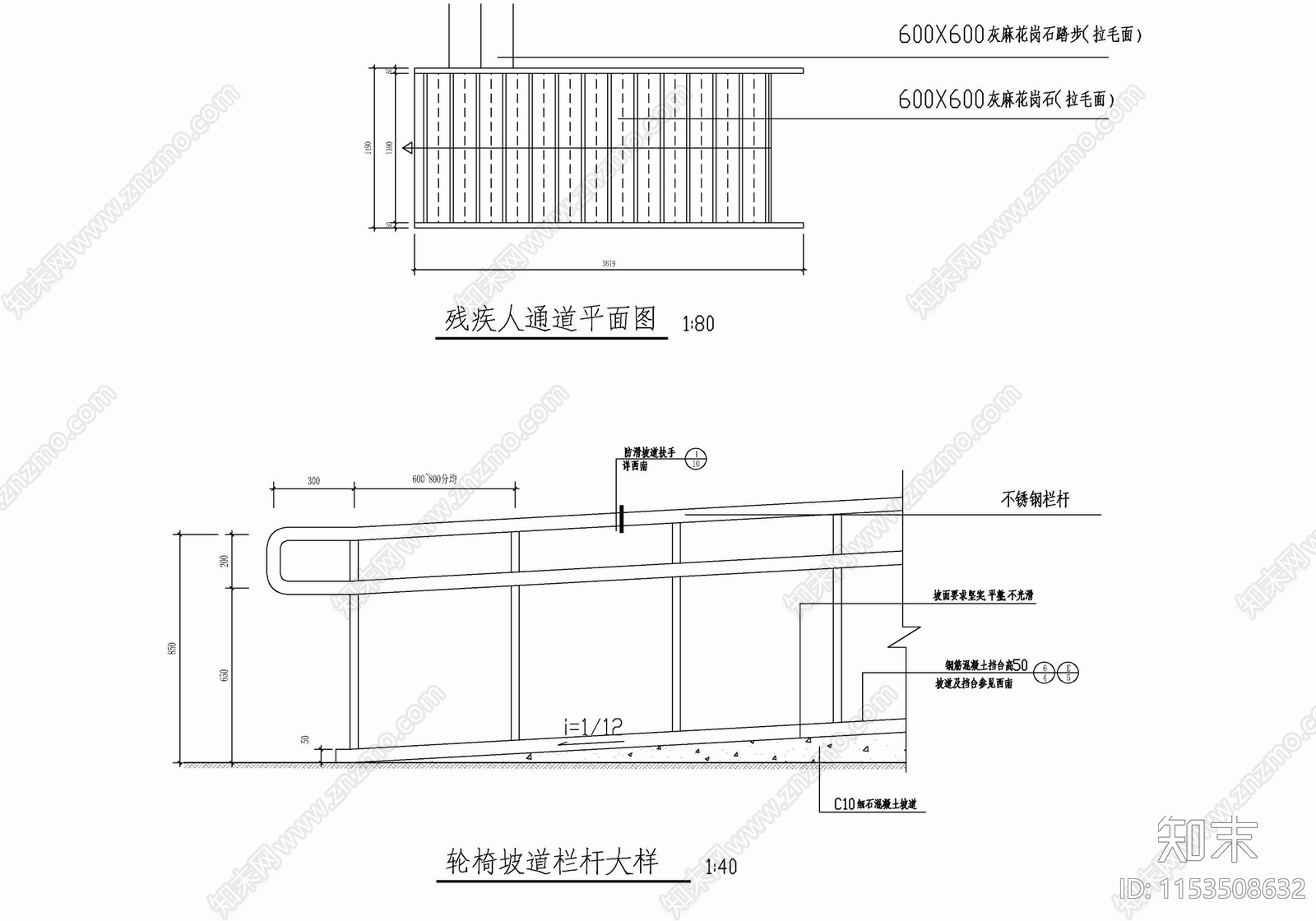 室内外楼梯栏杆扶手残疾人坡道施工详图施工图下载【ID:1153508632】