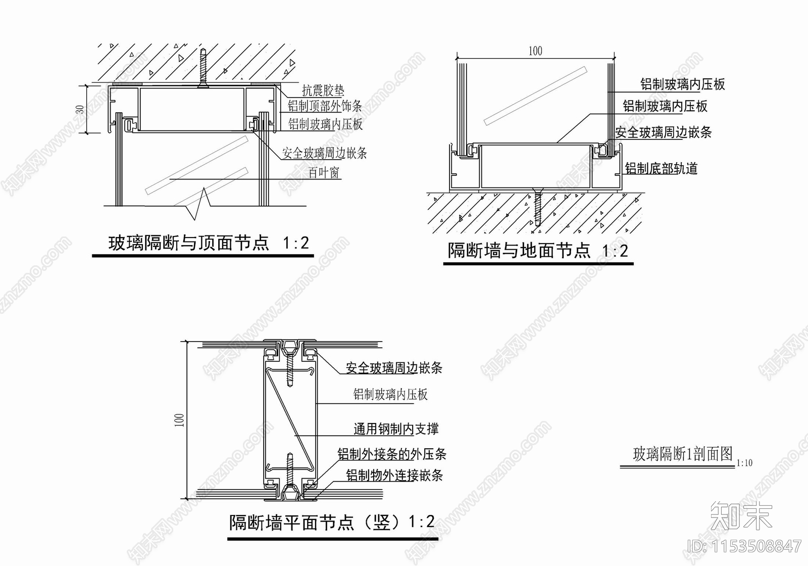 玻璃隔墙剖面大样图施工图下载【ID:1153508847】