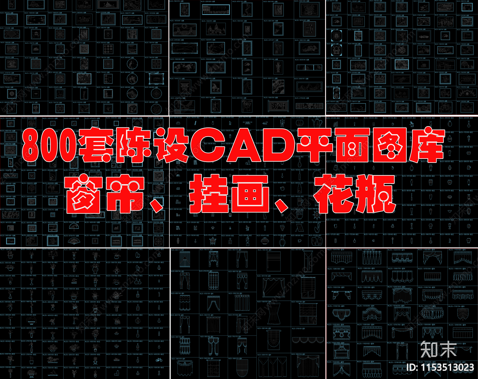 800套陈设窗帘cad施工图下载【ID:1153513023】