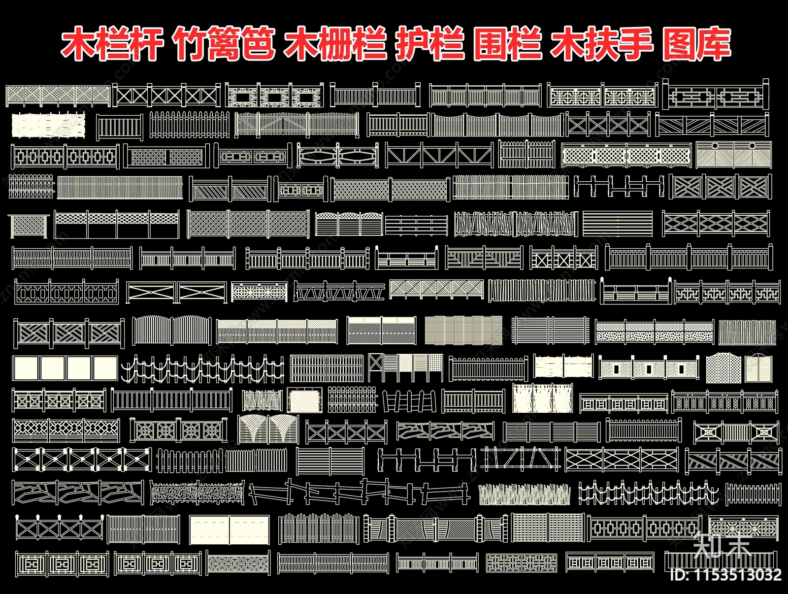 木栏杆施工图下载【ID:1153513032】