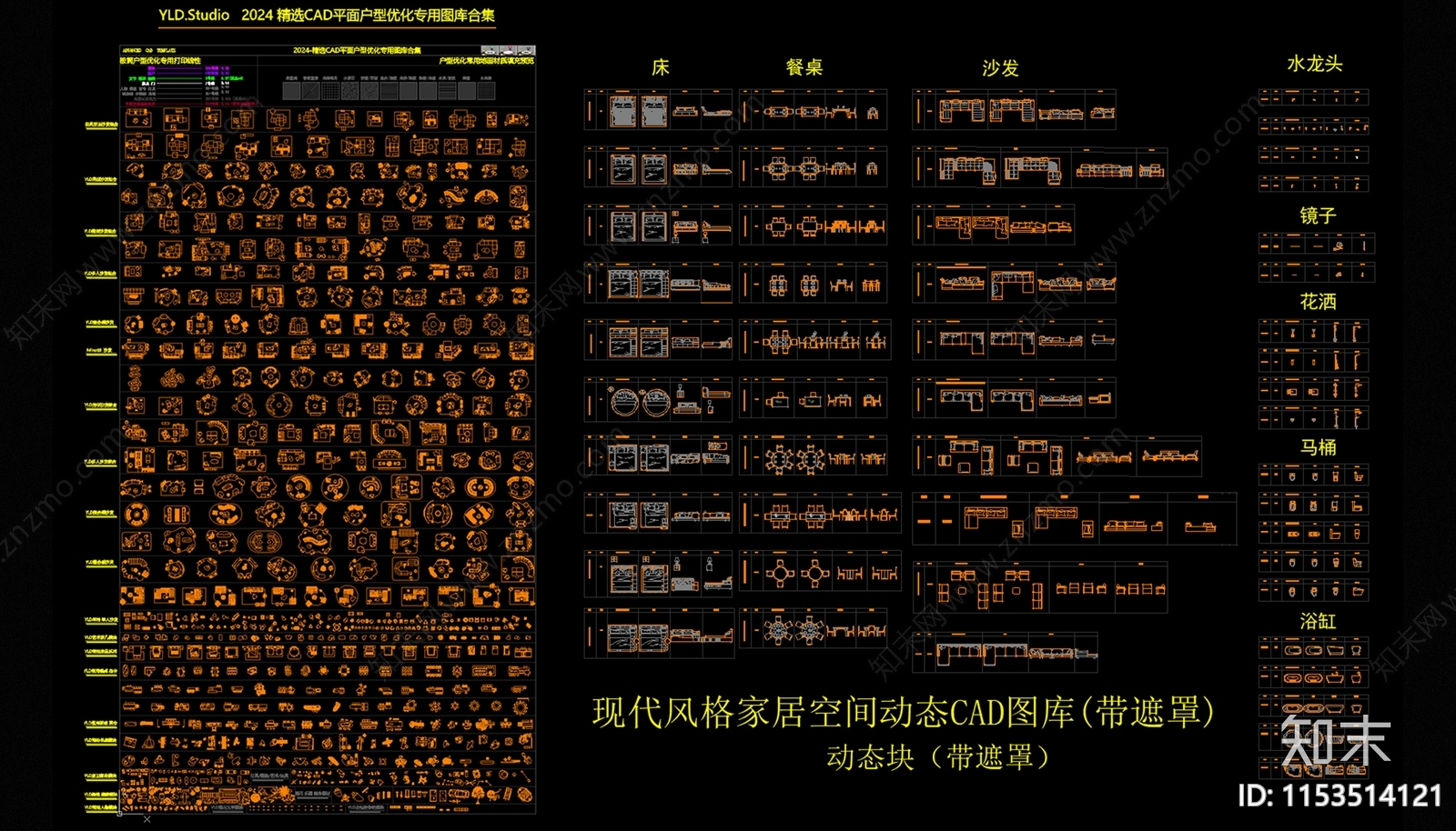 2024年最新精选家具cad施工图下载【ID:1153514121】