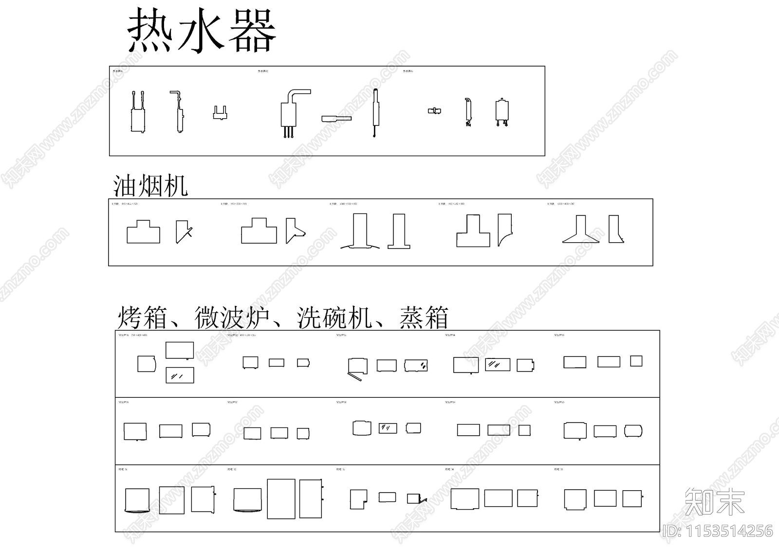 家用生活电器cad施工图下载【ID:1153514256】