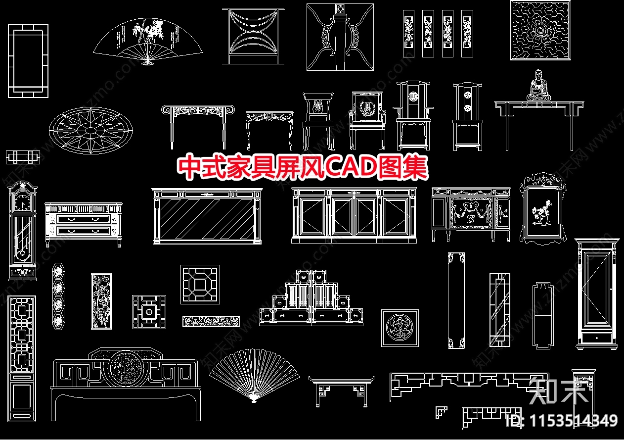 中式家具屏风图集施工图下载【ID:1153514349】