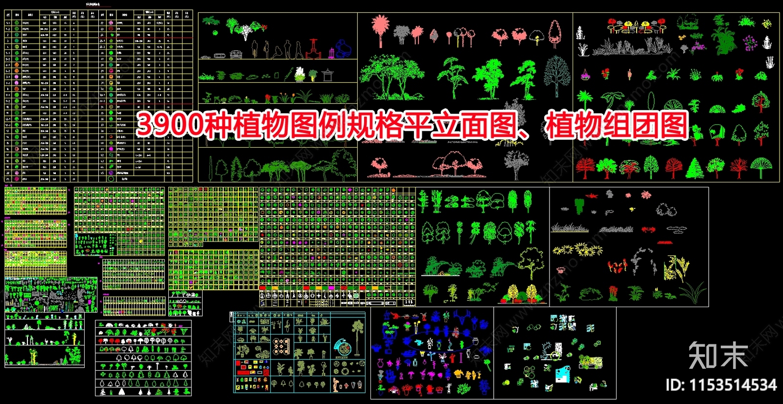 园林绿化植被图例及说明图库合集施工图下载【ID:1153514534】