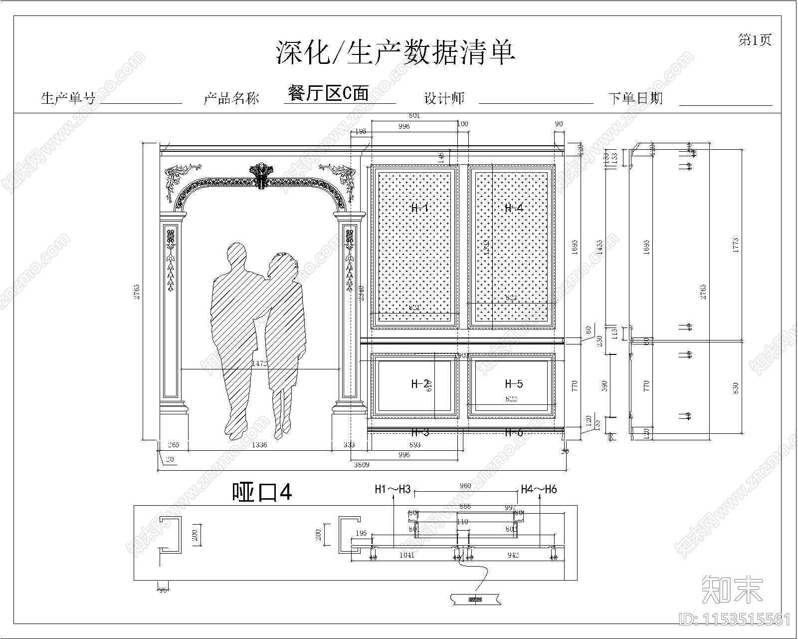 展厅餐厅区cad施工图下载【ID:1153515561】