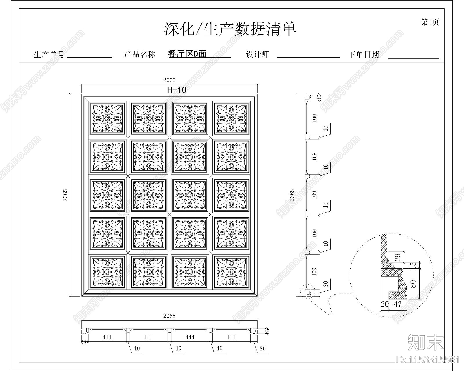 展厅餐厅区cad施工图下载【ID:1153515561】