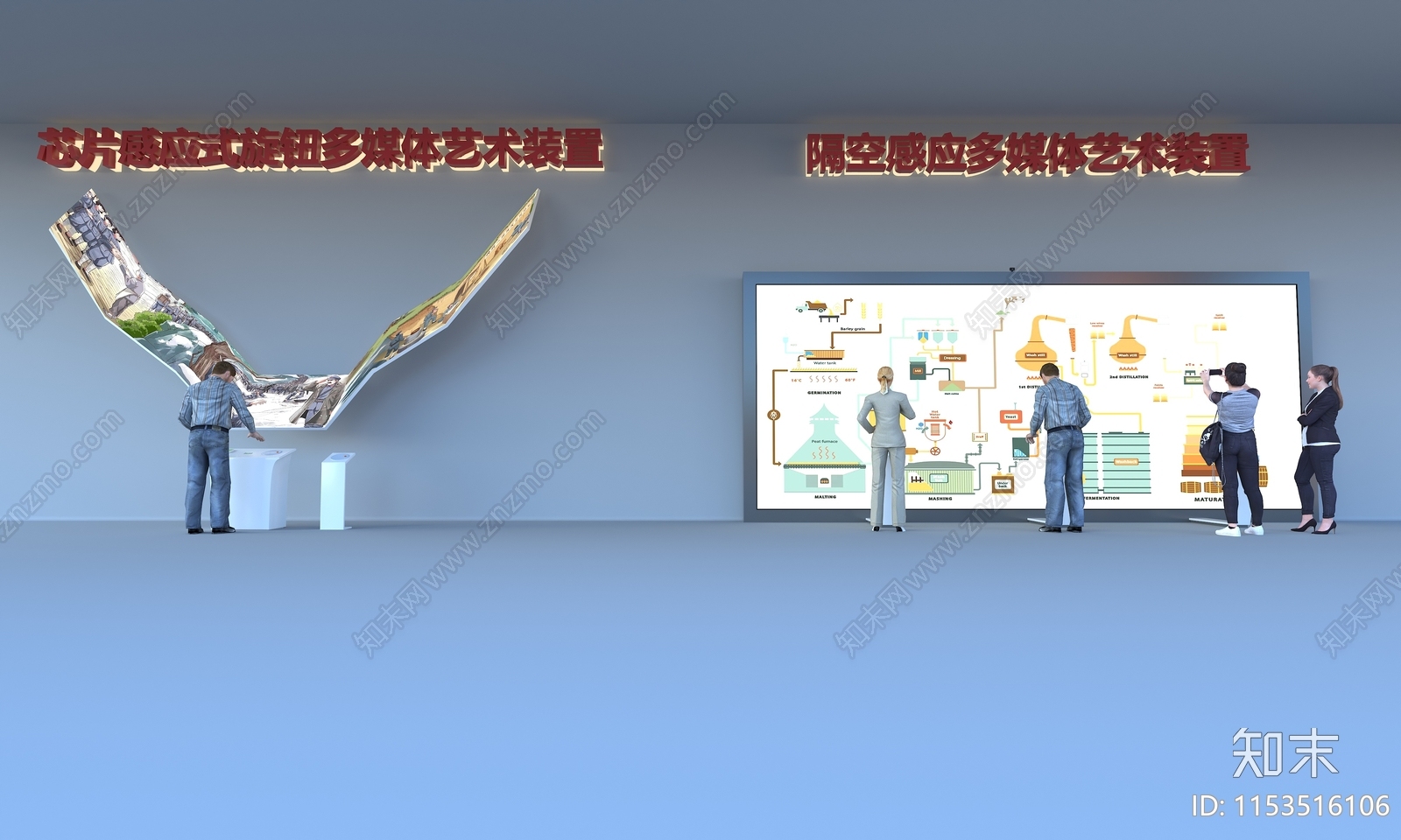 现代互动展示墙3D模型下载【ID:1153516106】