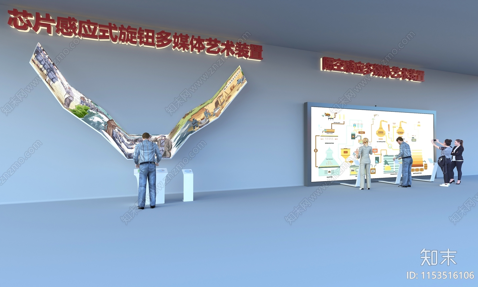 现代互动展示墙3D模型下载【ID:1153516106】