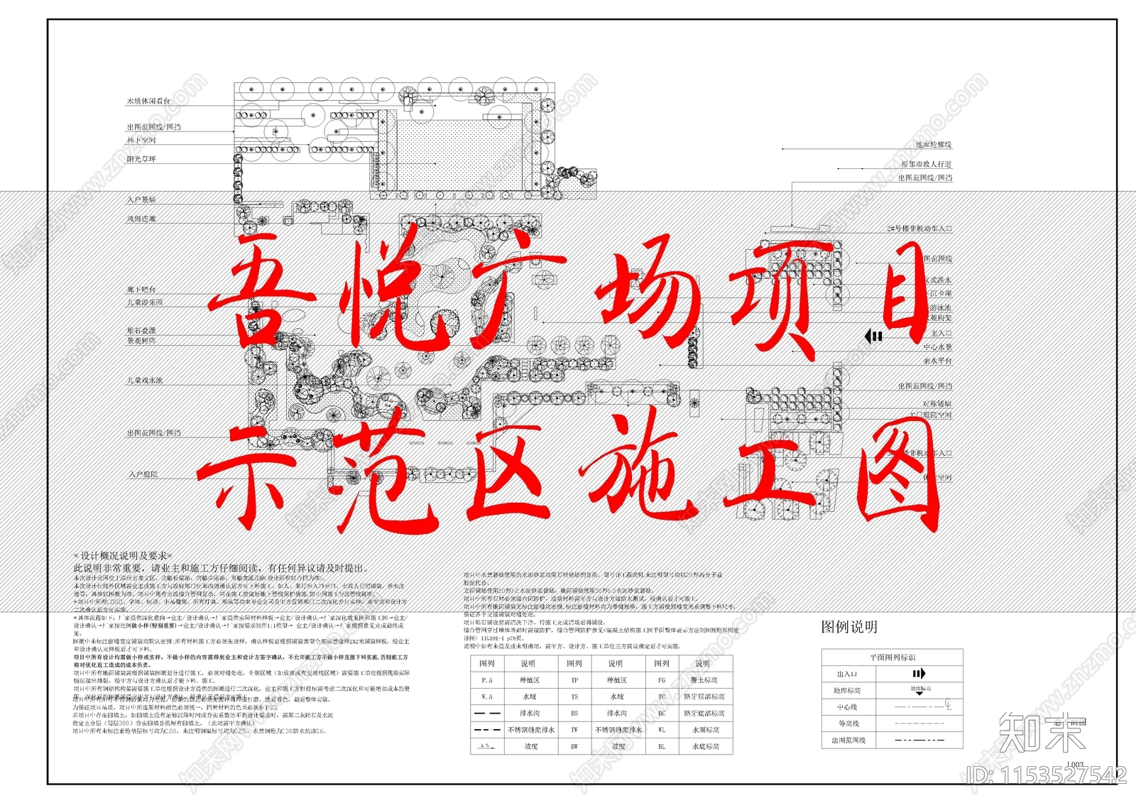 吾悦广场项目示范cad施工图下载【ID:1153527542】