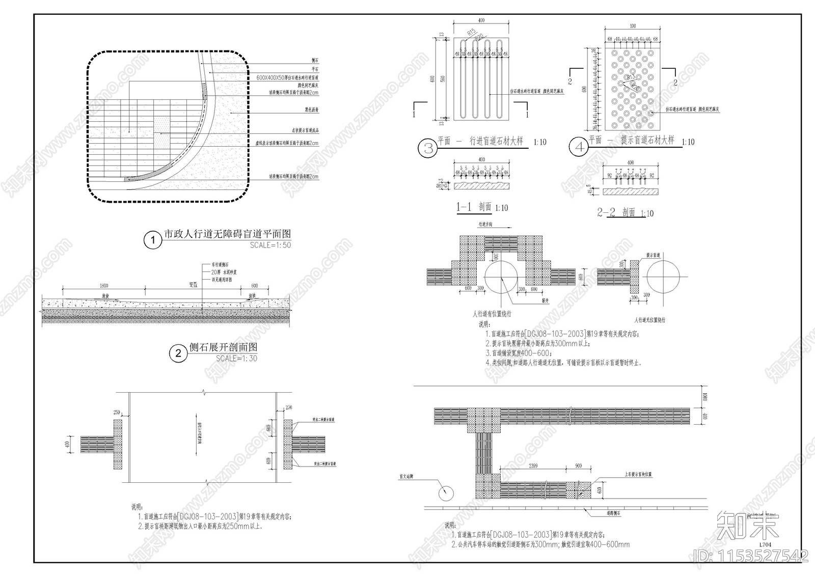 吾悦广场项目示范cad施工图下载【ID:1153527542】