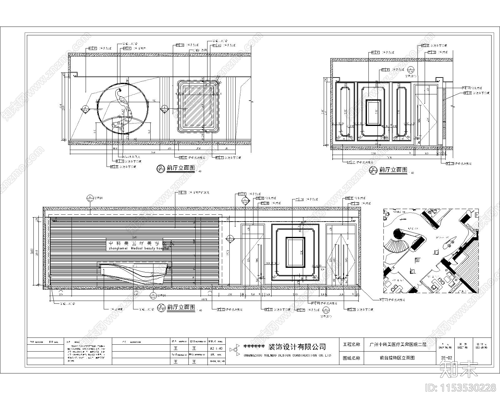 美医疗美容医院cad施工图下载【ID:1153530228】