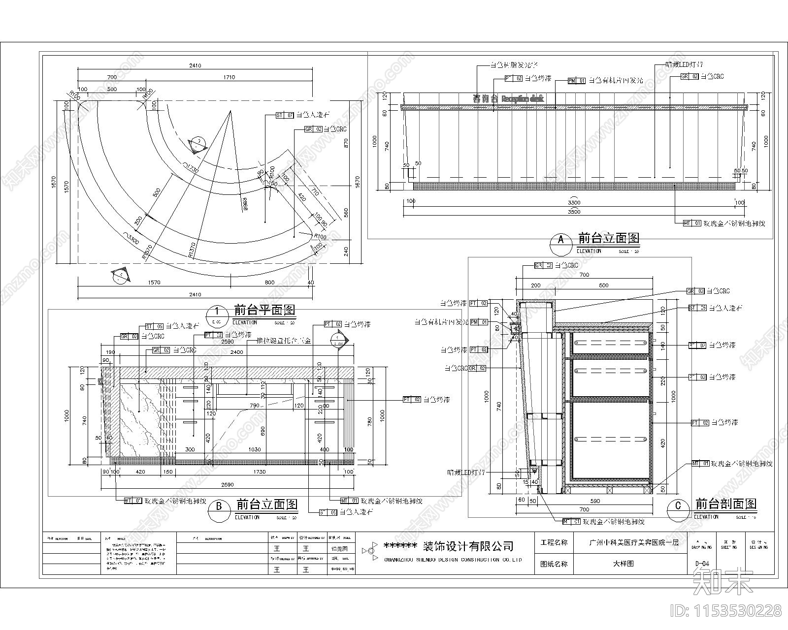 美医疗美容医院cad施工图下载【ID:1153530228】