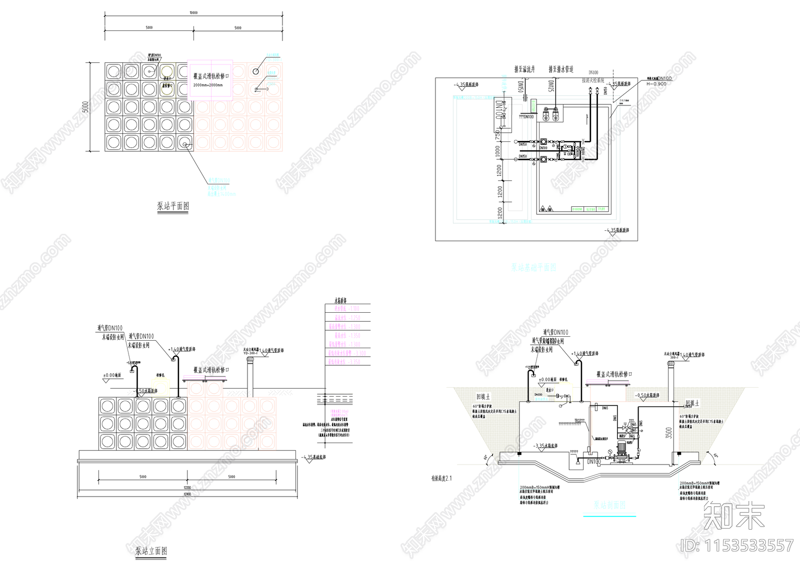 公路应急保障基地建设项目给排水cad施工图下载【ID:1153533557】