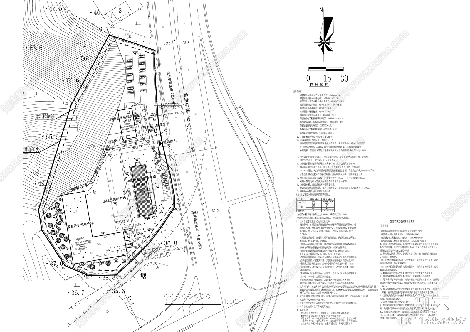 公路应急保障基地建设项目给排水cad施工图下载【ID:1153533557】