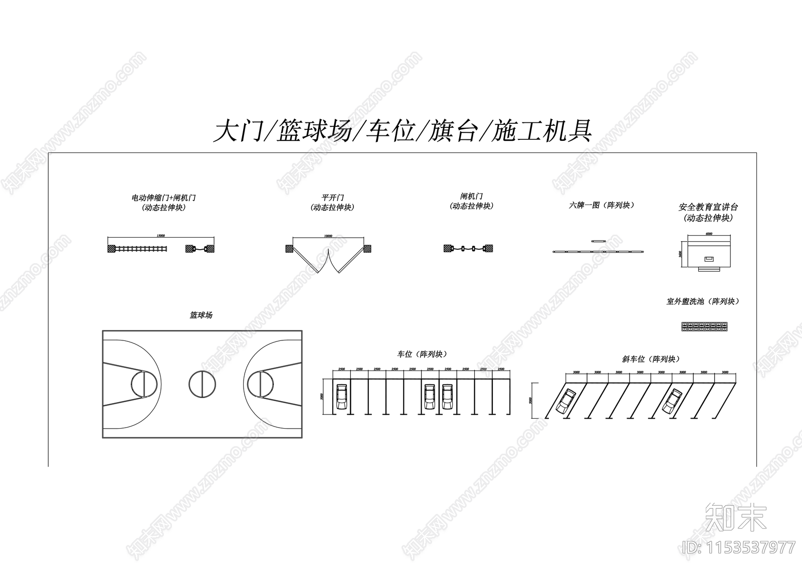 施工总平面布置图图块施工图下载【ID:1153537977】