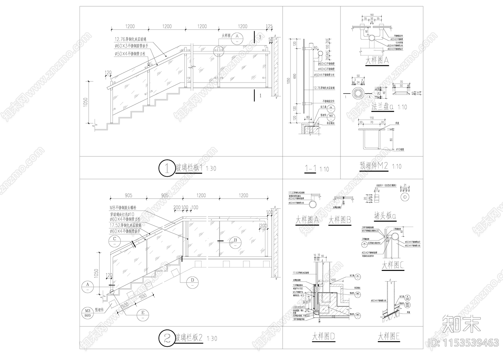 玻璃栏板节点施工图下载【ID:1153539463】