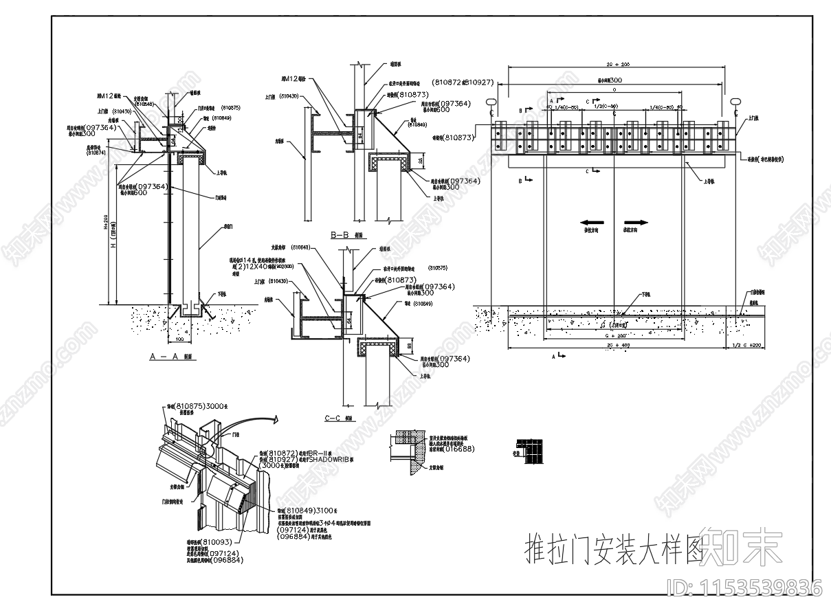 推拉门安装节点施工图下载【ID:1153539836】