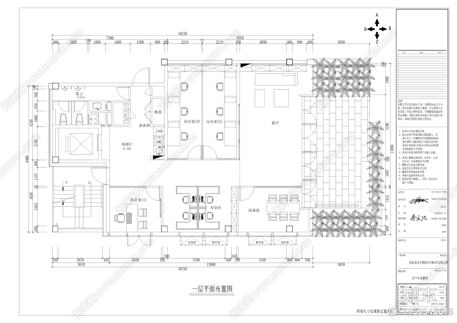 深港基金小镇B1户型办公室设计cad施工图下载【ID:1153543616】