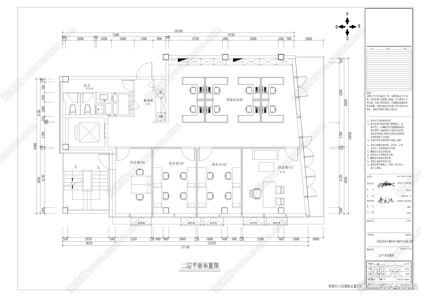 深港基金小镇B1户型办公室设计cad施工图下载【ID:1153543616】