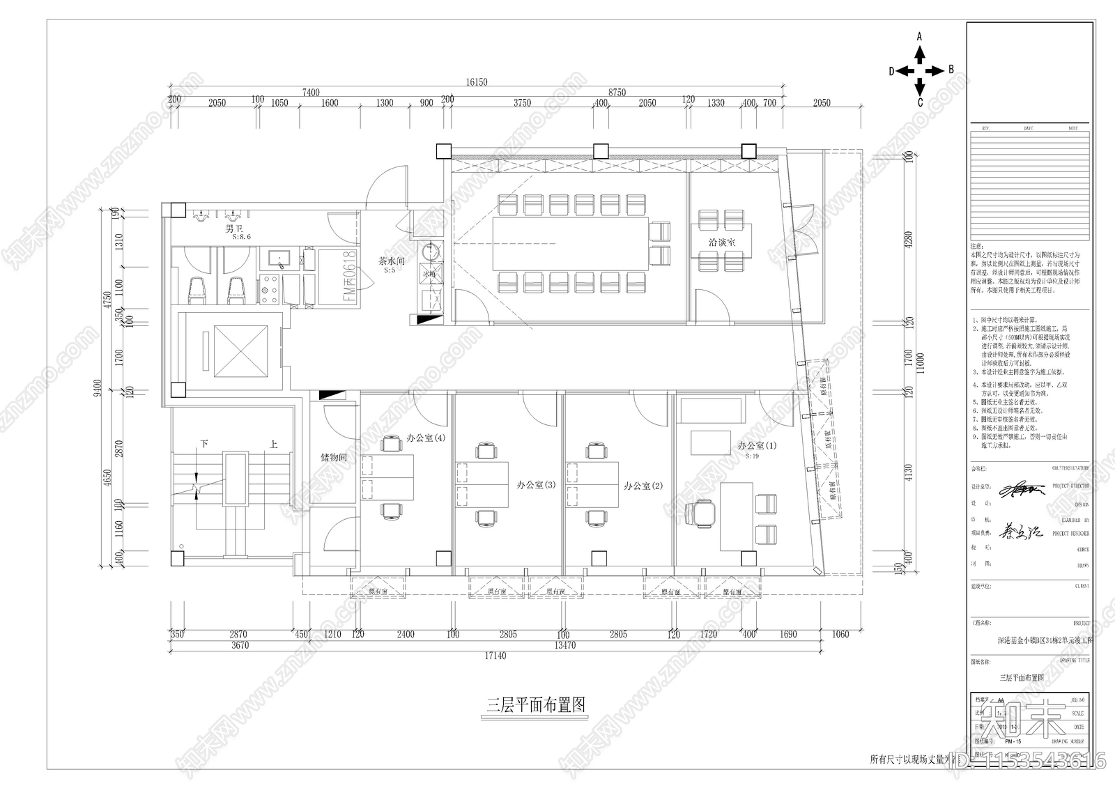 深港基金小镇B1户型办公室设计cad施工图下载【ID:1153543616】