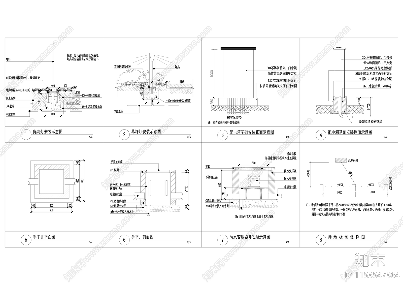 灯具基础安装大样节点cad施工图下载【ID:1153547364】