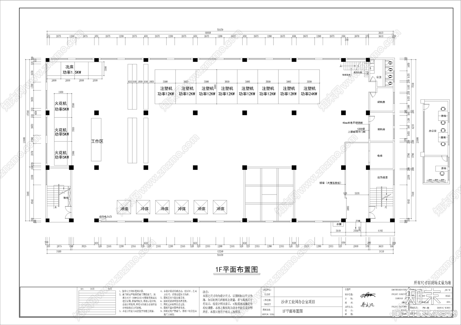 深圳沙井工厂办公楼设计cad施工图下载【ID:1153549259】