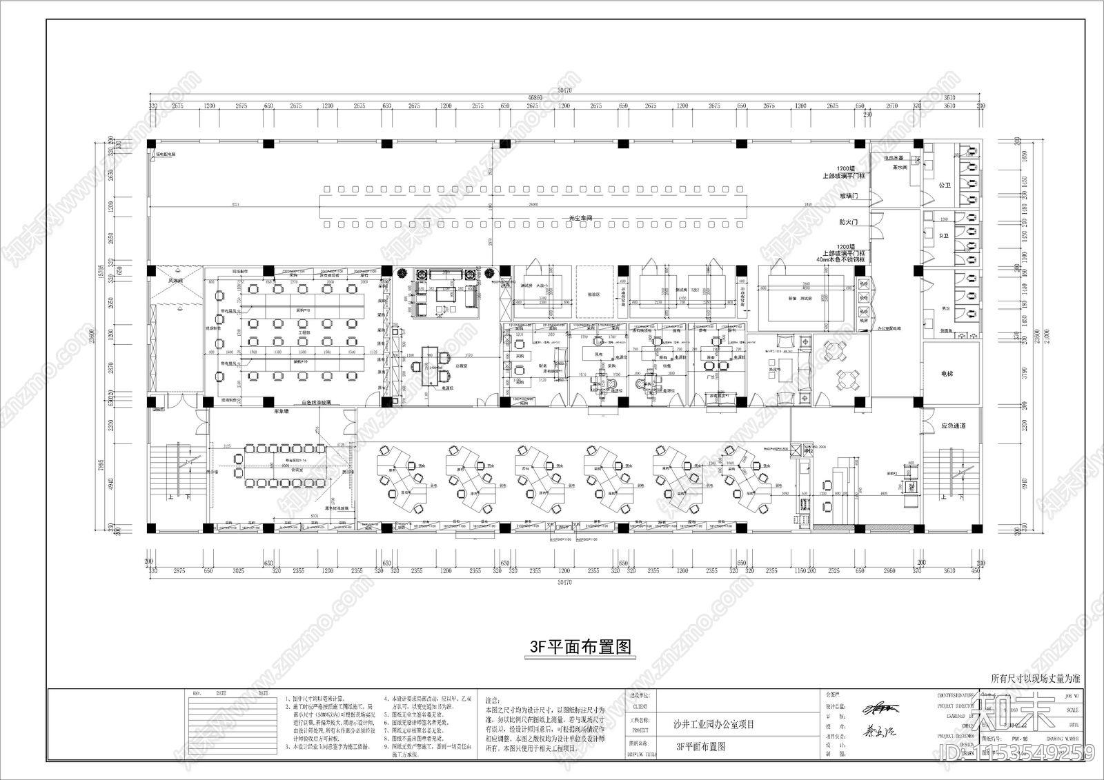 深圳沙井工厂办公楼设计cad施工图下载【ID:1153549259】