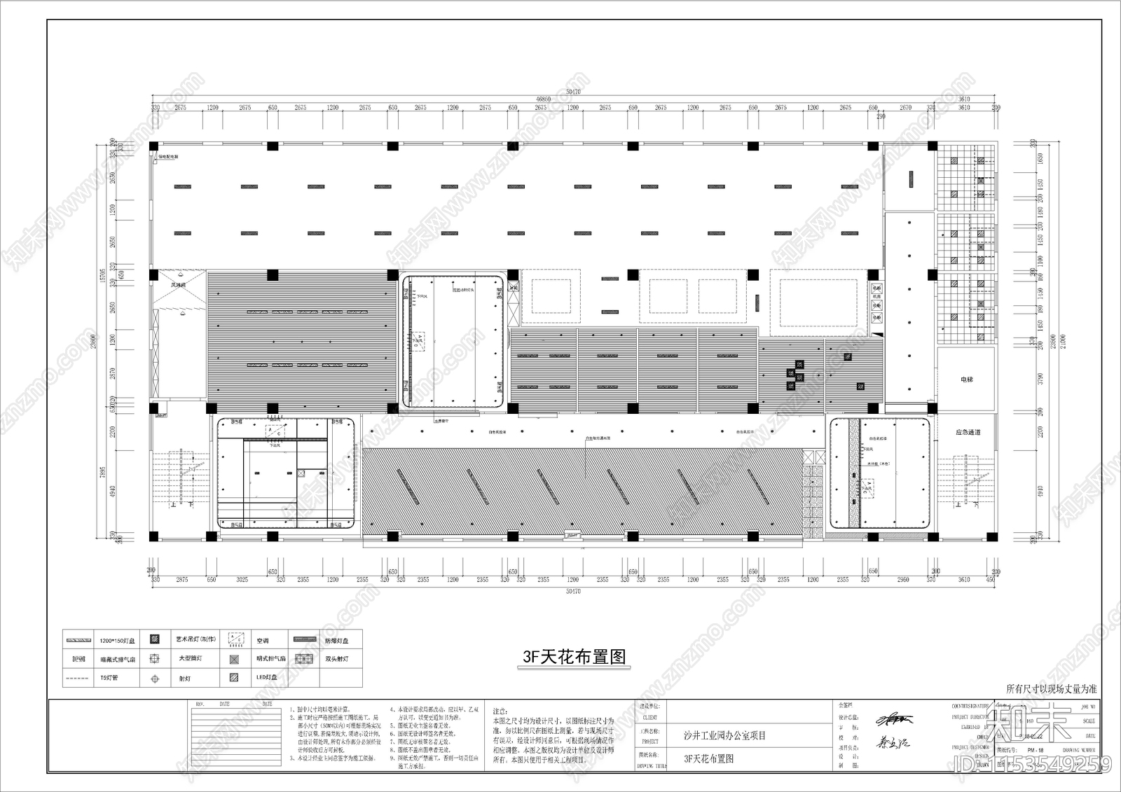 深圳沙井工厂办公楼设计cad施工图下载【ID:1153549259】