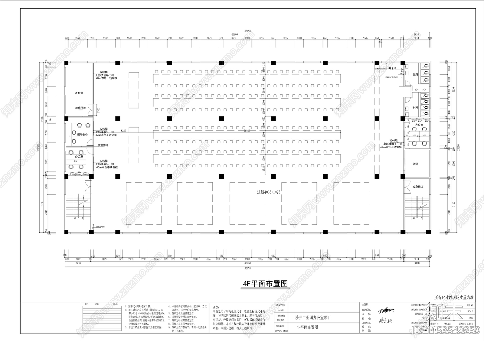 深圳沙井工厂办公楼设计cad施工图下载【ID:1153549259】