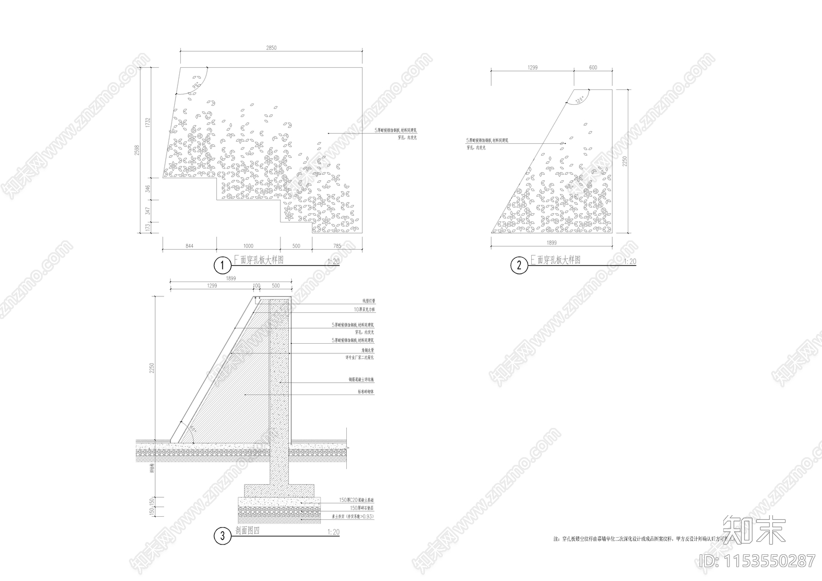 公园景观cad施工图下载【ID:1153550287】