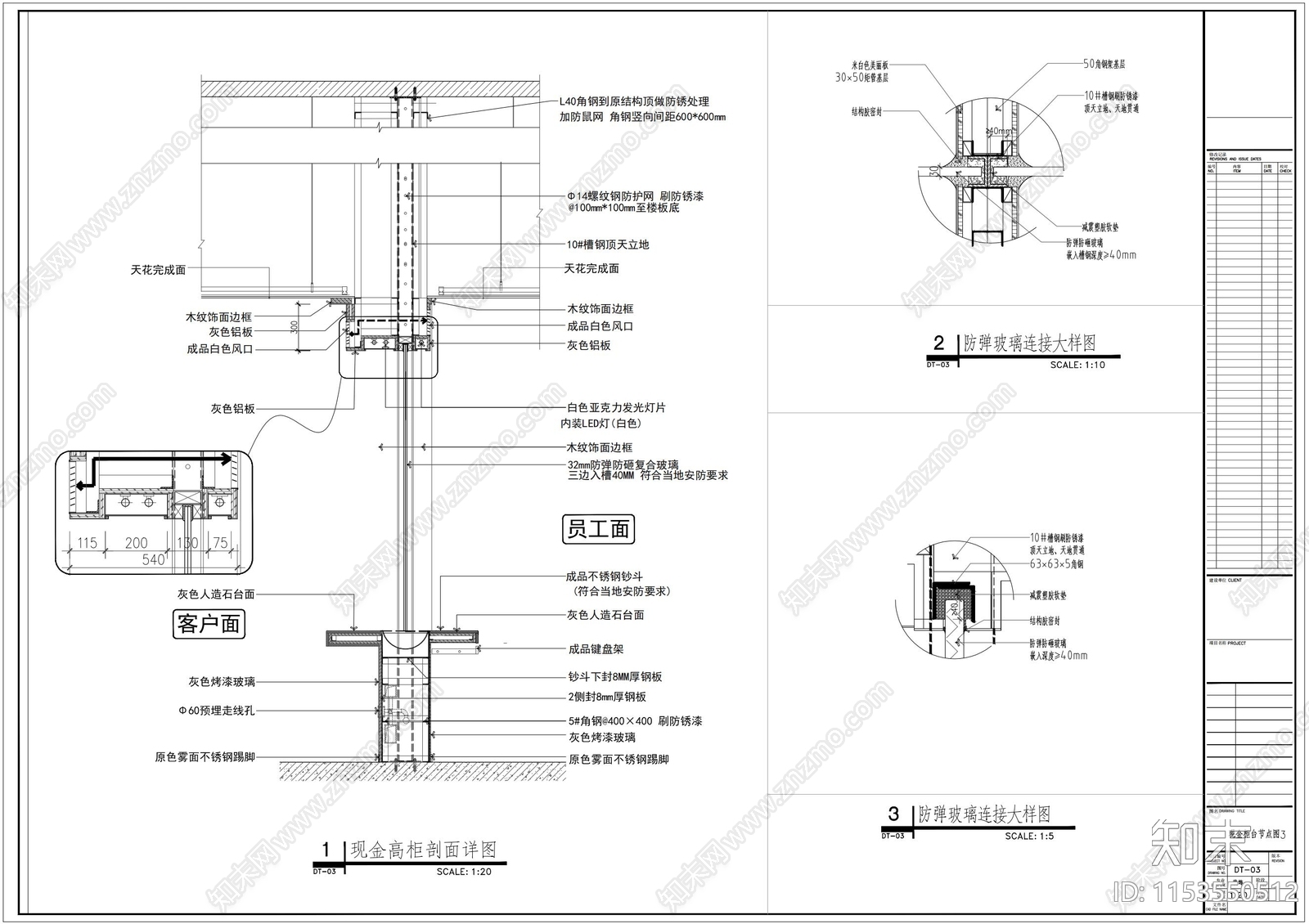 某银行室内cad施工图下载【ID:1153550512】