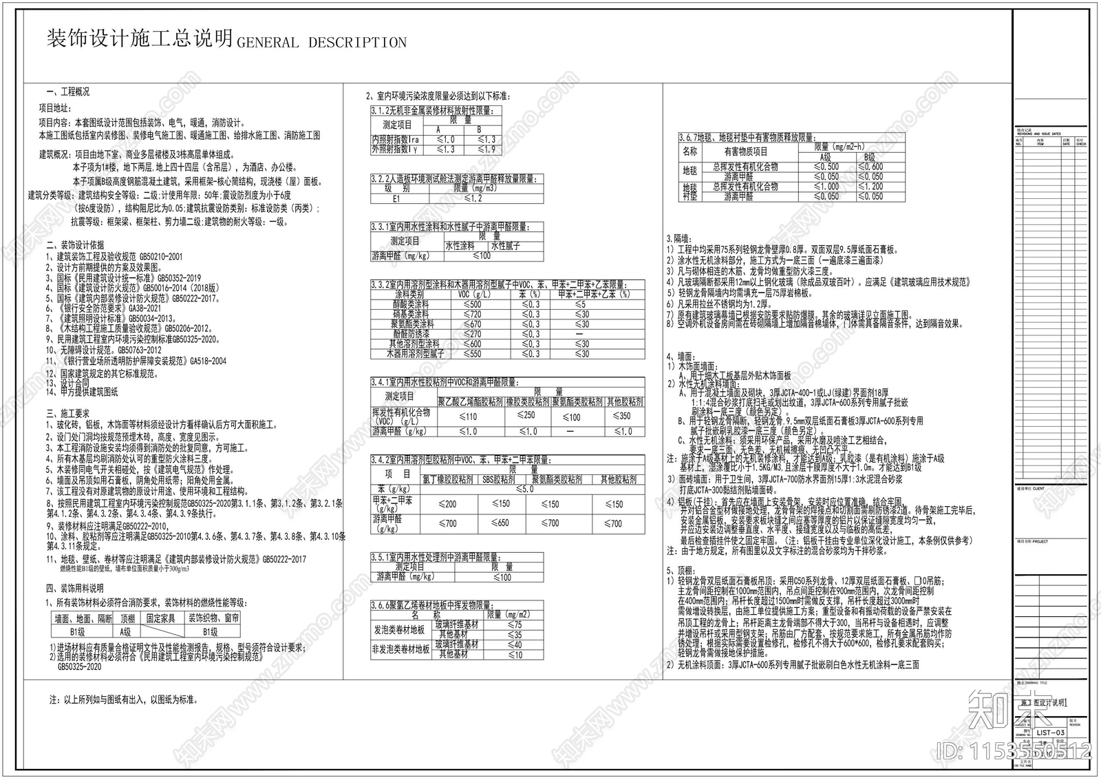 某银行室内cad施工图下载【ID:1153550512】